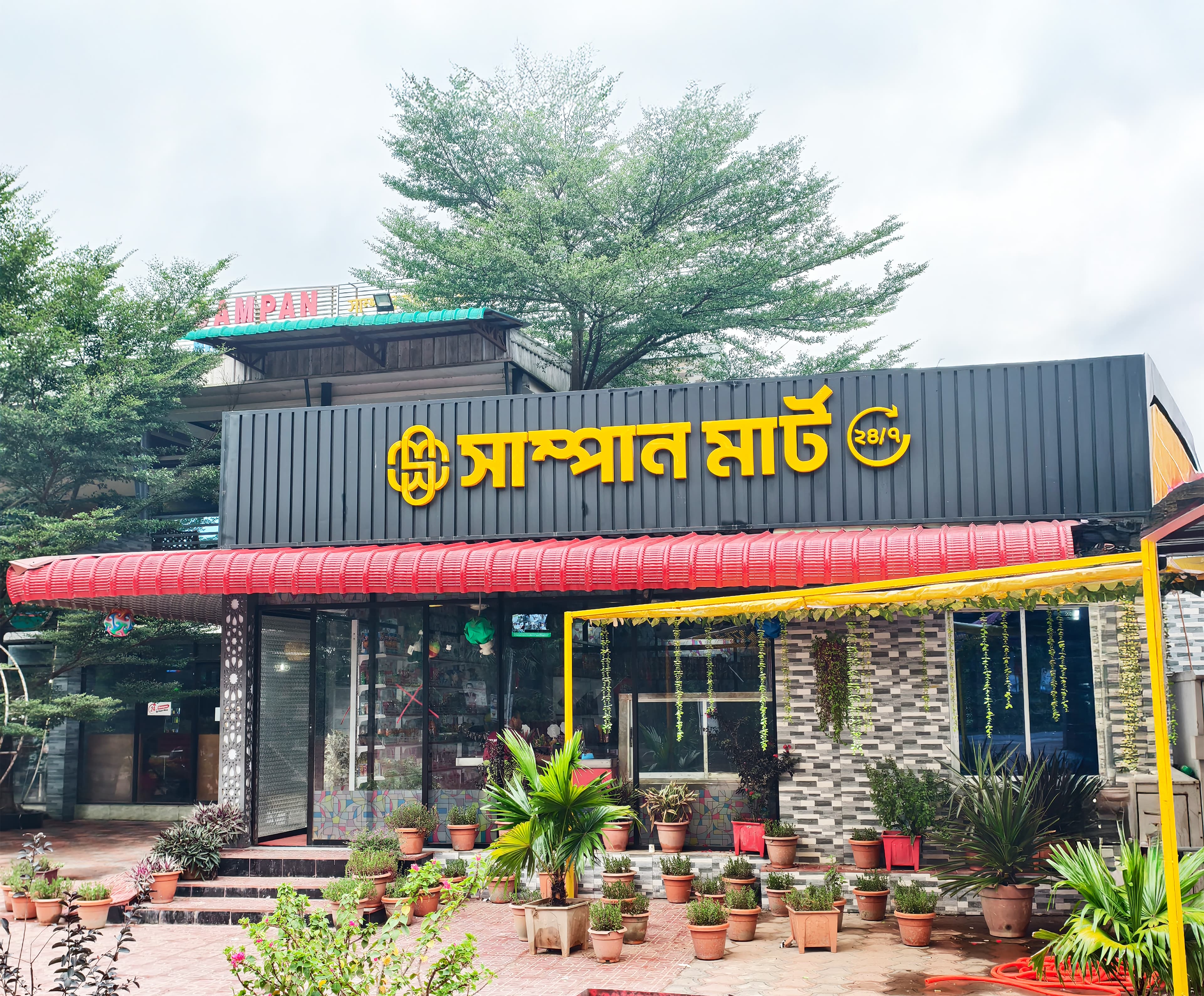 Sampan Mart